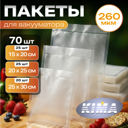 Набор нарезанных пищевых вакуумных пакетов 15х20 см, 20х25 см, 25х30 см (70 шт)