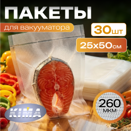 Нарезанные пищевые вакуумные пакеты 25x50 (30 шт)